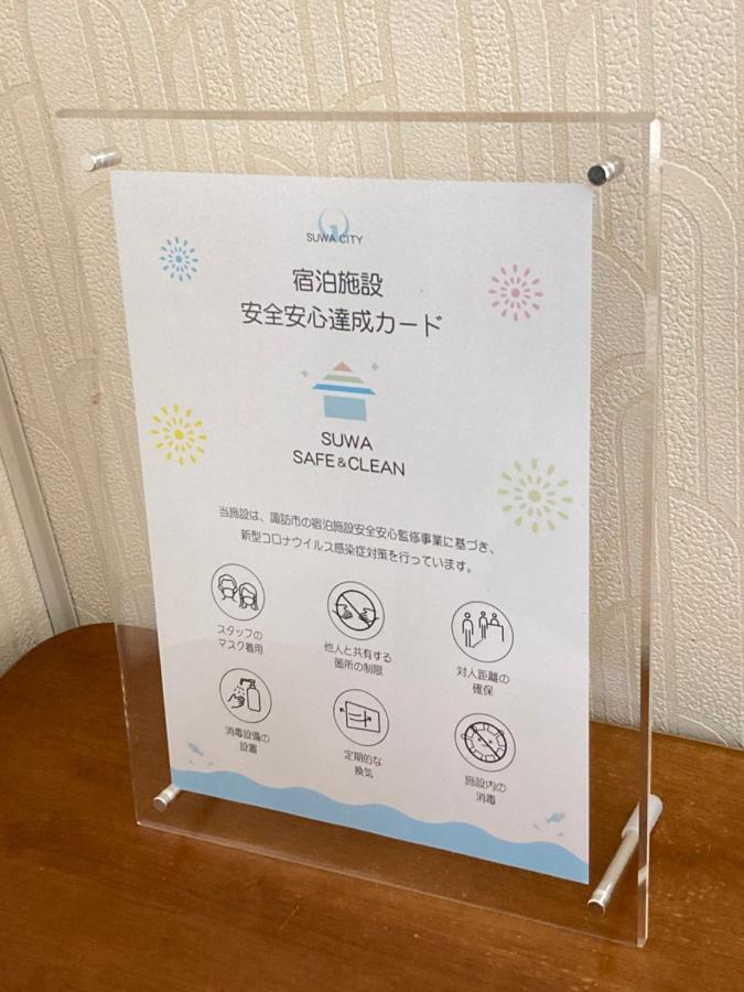 Tabiyado Okamura Seicho Ato Suwa  Extérieur photo